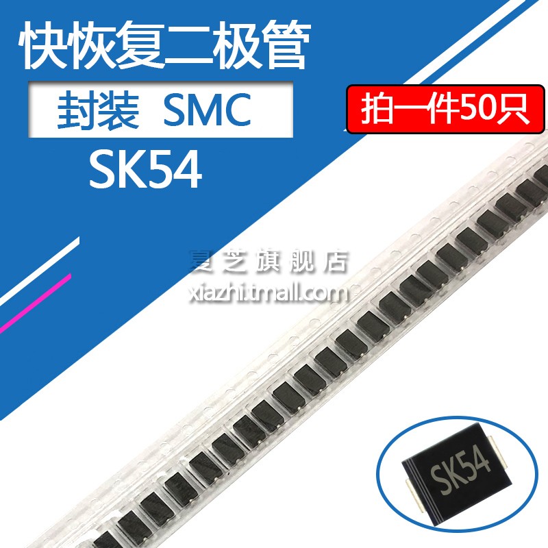 SK54贴片肖特基二极管1N5824 封装SMC DO-214AB 5A/40V 5安/40伏