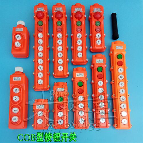 COB-64BH手柄按钮开关起重机手电门电动葫芦线控开关日力控制手柄