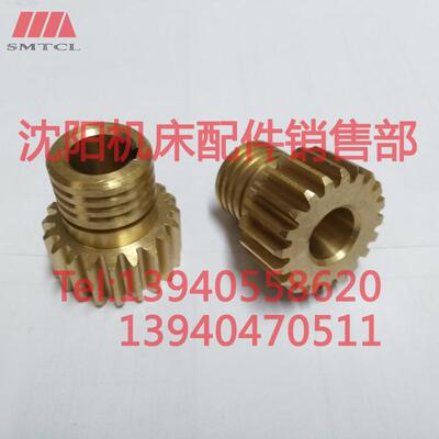 沈阳机床配件CW61100B 61125快速电机齿轮进刀铜齿轮6134 Z20孔18