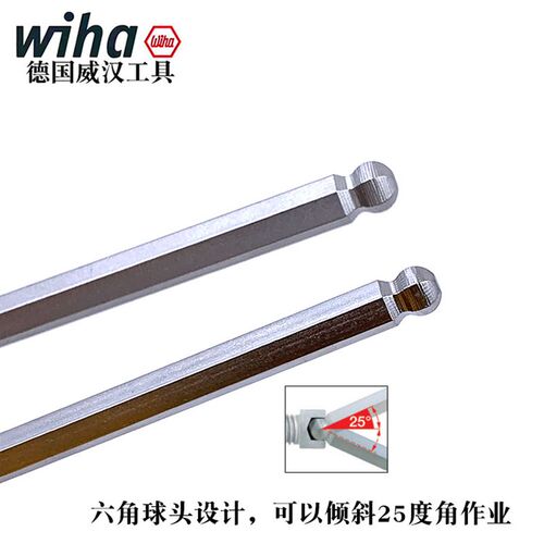 德国wiha威汉540DS公制球头内六角T柄扳手进口T型螺丝刀4 5 6 8mm