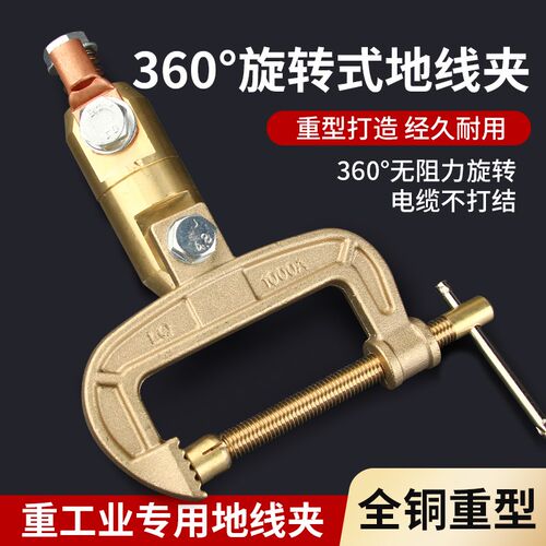 全铜地线夹旋转式接地钳1500A防缠绕1000A电焊机C字钳2000A旋转器