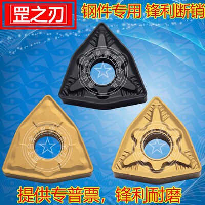 外圆数控车刀片WNMG080404 080408 080412-QM GM GP1225 GP1105