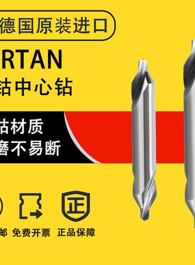 德国含钴加长定位钻带护复合中心钻定心钻头120度B型11.522.53456