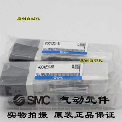 全新原装SMC电磁阀VQC4201-51/VQC4400-51