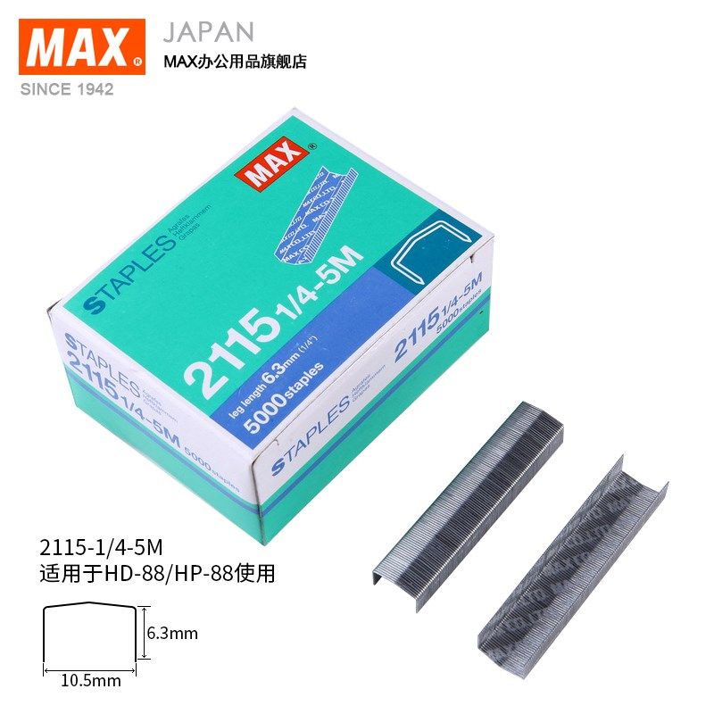日本美克司订书针B8拱形针食品包装装订书针2115适用HP88订书机,农用物资,苗木固定器/支撑器,淘宝优惠券,粉丝福利购,淘宝优惠卷