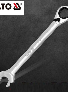 易尔拓双向棘开两用扳手19MM 20 21 22 23 24 25 26 27 28 30 32