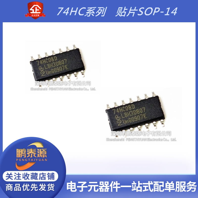 HD/SN74HC08D/HC02/HC10/132/HC14/HC32/393/4066 D/DR RPEL/FPEL