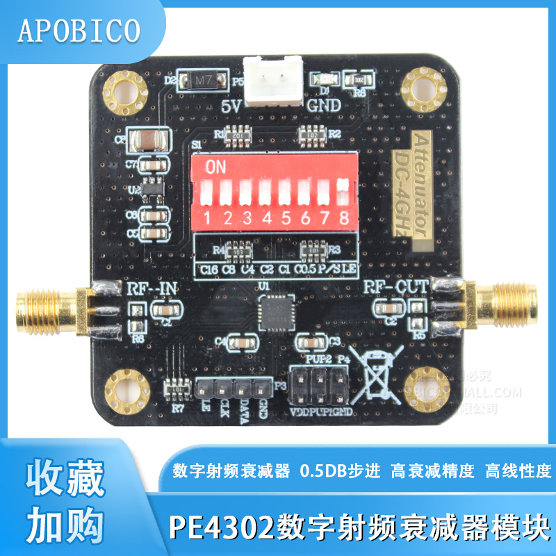 PE4302模块 DC-4000MHz宽带 高衰减精度 高线性度 数字射频衰减器