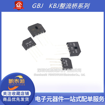 电磁炉整流桥GBJ KBJ 1508 1510 2510 3510 5010 2008 2508  全新