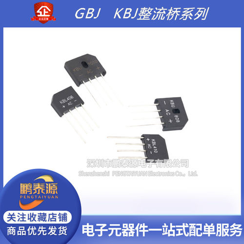 电磁炉整流桥GBJ KBJ 1508 1510 2510 3510 5010 2008 2508  全新