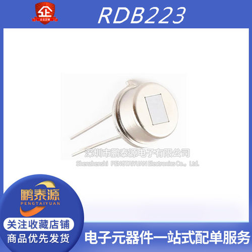 全新 RDB223数字热释电人体感应感测器 热释电红外传感器原装正品