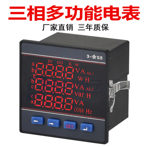 三相多功能数显智能电表PD6003UI-9K4电压电流 功率 电能计量485