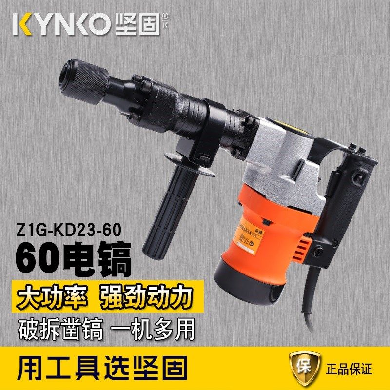 坚固26电镐电锤开槽拆墙工业级60单用150大功率混凝土开山冲击钻,金属材料及制品,金属罐/桶/瓶,淘宝优惠券,粉丝福利购,淘宝优惠卷