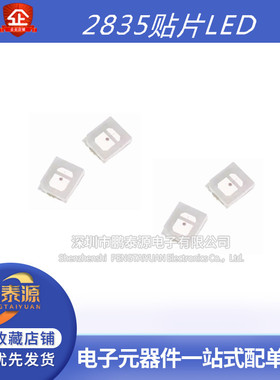 2835贴片LEDLED灯灯珠红色蓝色翠绿黄色暖白橙冰蓝粉红紫光