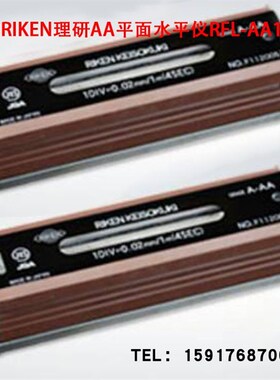 日本RIKEN理研条形水平尺RFL-1002/3002;100X0.02;300X0.02