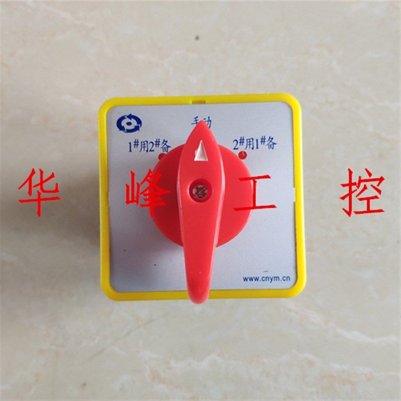 浙江亚明 LW5-16 D0724/3 电压转换开关 万能转换开关组合开关16A,纺织面料/辅料/配套,服装加工设备,淘宝优惠券,粉丝福利购,淘宝优惠卷