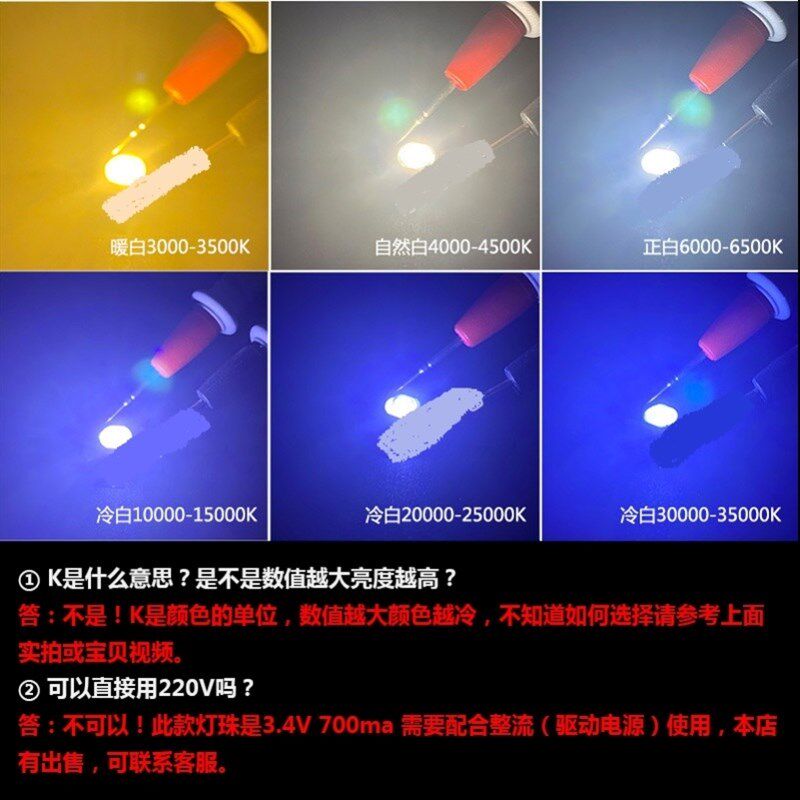 led灯珠粒3w灯泡贴片手电筒头灯钓鱼灯diy维修更换超亮家用灯具