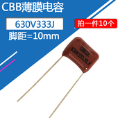 CBB22薄膜电容333J 630v33nF脚距10mm无极性金属膜630伏33纳法333