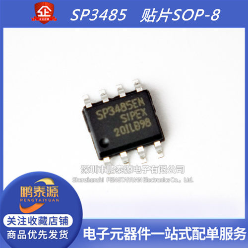 原装 SP3485 SP3485EN SP3485EEN SOP-8 收发器IC-RS-485 半双工