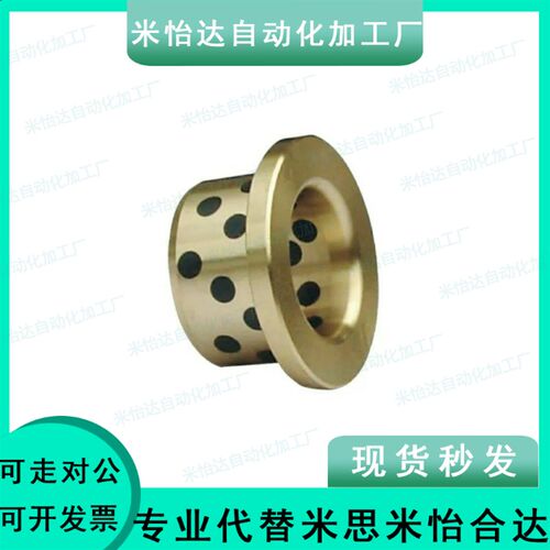 带肩型无油衬套OFN01-d5-d6-d8-d10-L10-L12-L15-L20-L25-L30-L35
