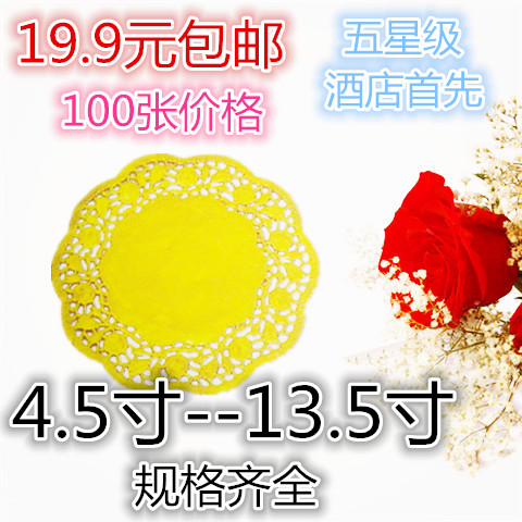 高档圆形花底纸 蛋糕纸垫 餐具垫 金花边纸烘焙吸油装饰 通花纸