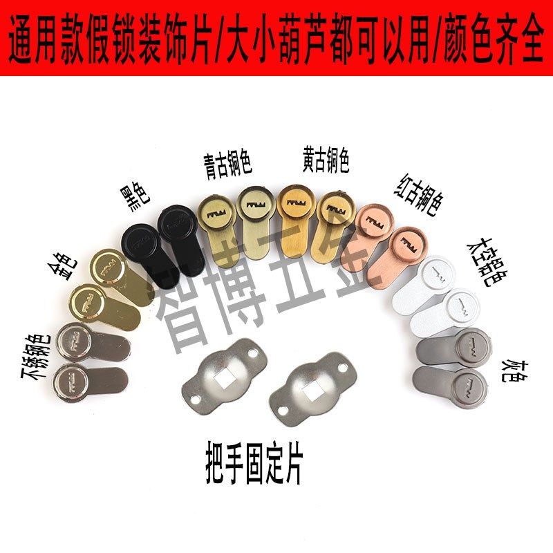 双对开门 假锁门锁配件 锁孔装饰片 定位片 固定片 门锁孔假锁片,金属材料及制品,金属罐/桶/瓶,淘宝优惠券,粉丝福利购,淘宝优惠卷