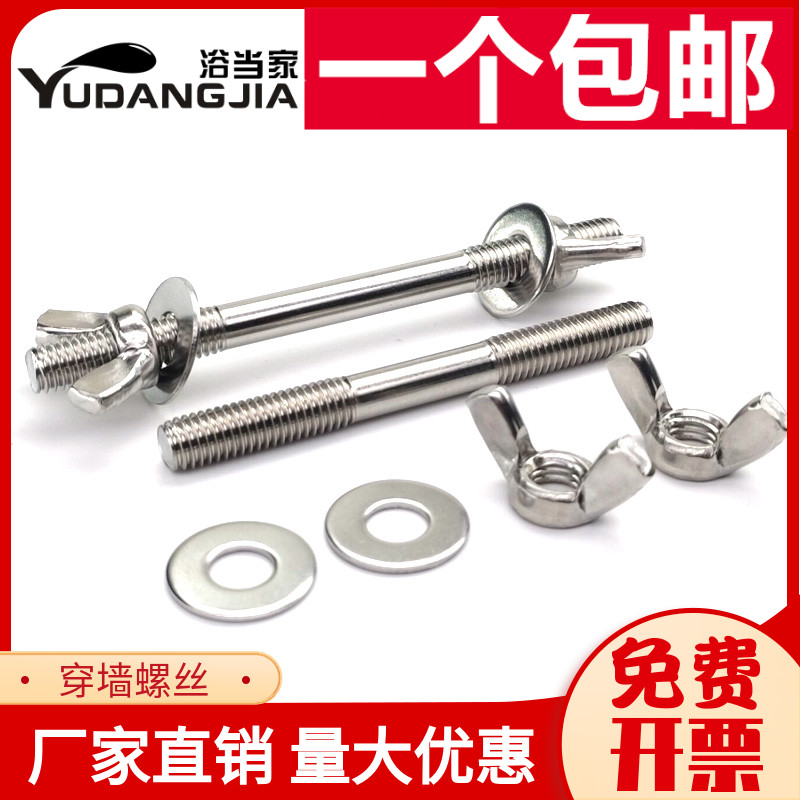304不锈钢穿墙螺丝加长双头螺栓手拧螺母对穿丝杆双头螺杆套装M8