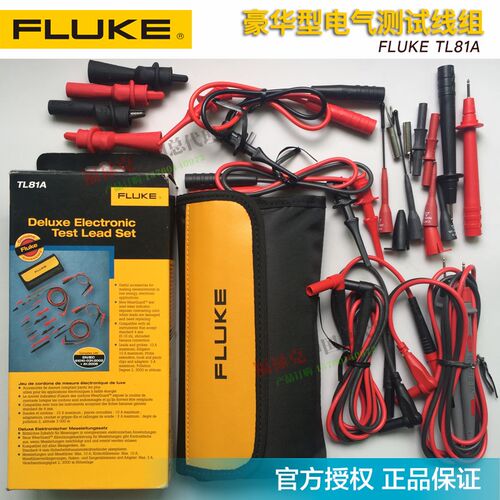 福禄克FLUKE TL80A基本电气测试线TL81A豪华型电气测试线组C75包