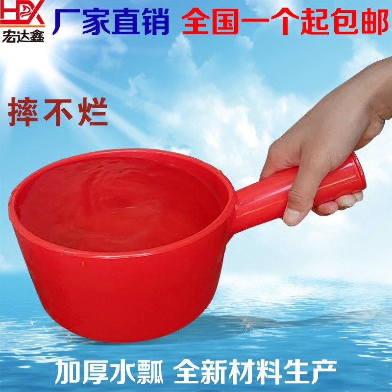 全新料加厚塑料水瓢家用水舀厨房水漂工业浇花水勺洗发杯环保无味,农用物资,苗木固定器/支撑器,淘宝优惠券,粉丝福利购,淘宝优惠卷