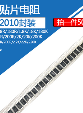 2010贴片电阻220欧姆 2R2 2R4 18R 180R 240 1.8 2.2 24 180 220K