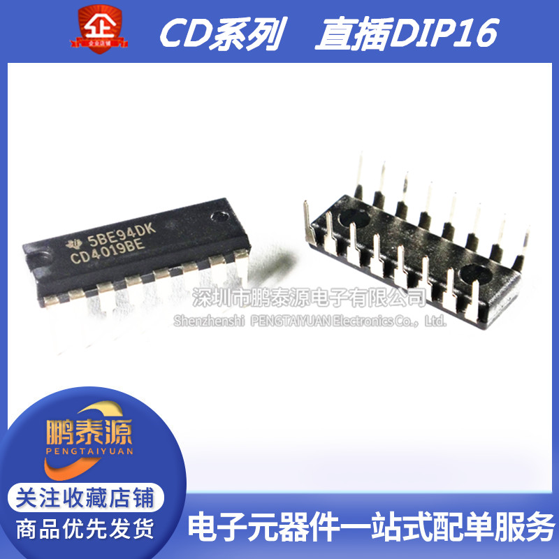 CD4015BE 4017 4019 4020 4021 4060 4026 4094 4040 4029 DIP16
