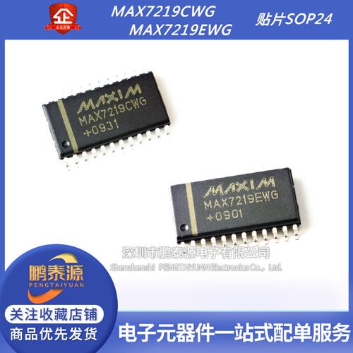 MAX7219CWG MAX7219EWG 贴片SOP24 LED显示驱动器芯片 全新原装