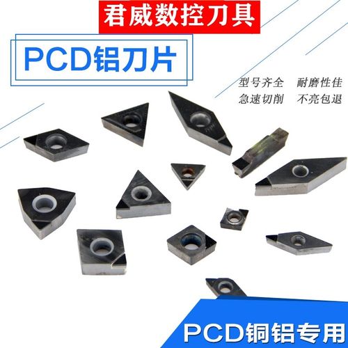 金刚石刀片CCMT09T304铜铝用数控车床刀具宝石车刀粒超亮PCD刀头