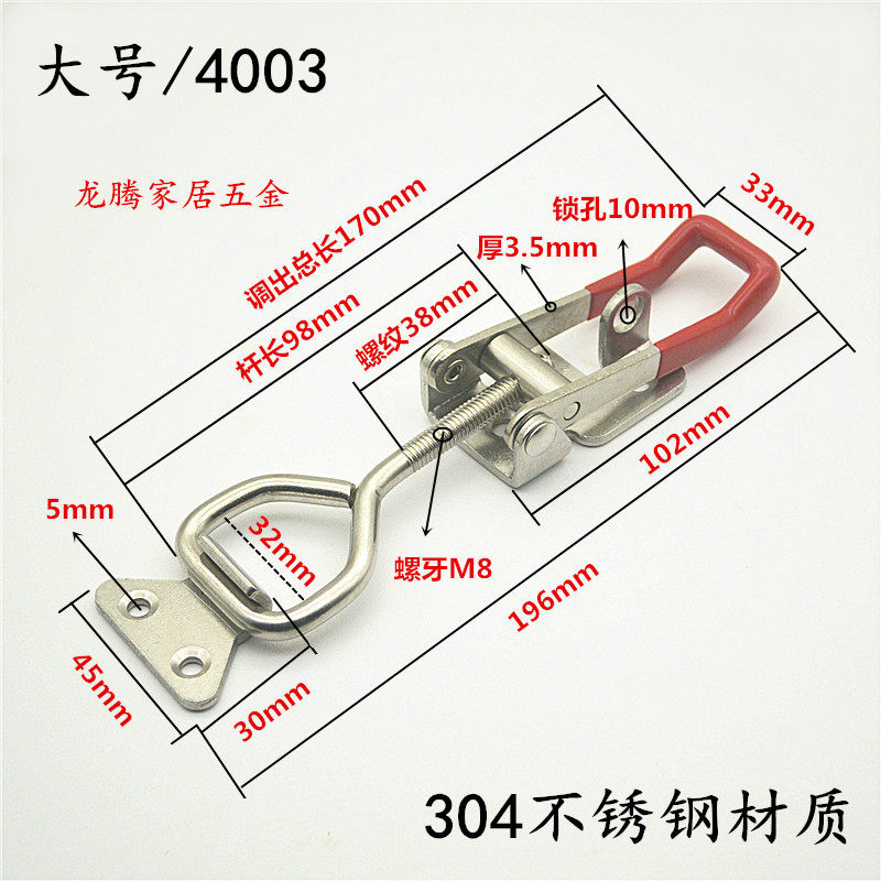 加厚304不锈钢4003可调搭扣 机械箱扣压紧器门栓夹钳箱扣拉紧锁扣,搬运/仓储/物流设备,其他起重搬运设备,淘宝优惠券,粉丝福利购,淘宝优惠卷