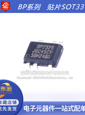 全新 BP2522B/D/F BP2525D/B/F/AH/EH SOT33-5非隔离辅助电源芯片