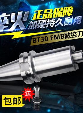 数控平面铣刀盘刀柄 FMB22/27铣刀柄 BT30加工中心连接杆