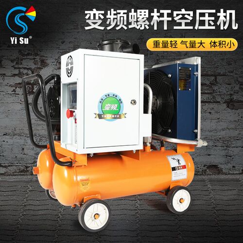 螺杆空压机真石漆专用永磁变频汽修装潢外墙水包水水包砂220v气泵