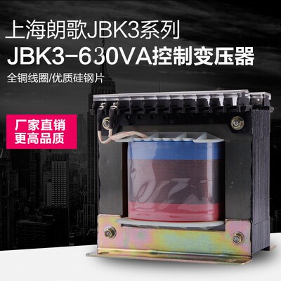 隔离变压器JBK3-250VA全铜630VA机床800W控制1000V单相220V干式