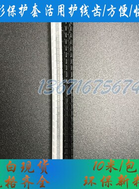 齿型保护套KG-010/012/016/020/030/032 线圈自由活用护线套白色