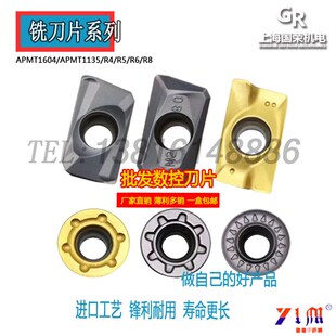 加工中心数控铣刀片APMT1604 APMT1135 R4 R5 R6 R8 RPMT10T3MOE