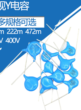 安规Y电容250v470pF 471M X1 Y1高压瓷片电容0.47nF蓝色安规电容