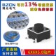 5MM轻触开关贴片4脚微动按键微型按钮6x6x5铜脚盘装 博众6 编带