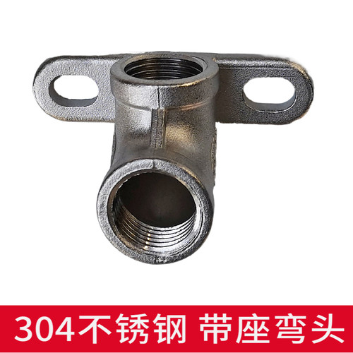 304不锈钢4分内丝带座弯头 猪用饮水咀201管件热镀锌钢管直接三通