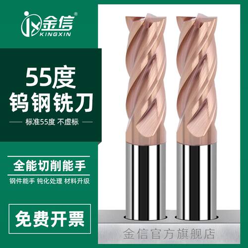 钨钢铣刀4刃55度10mm硬质合金数控刀具平底cnc平刀钨钢刀12立铣刀