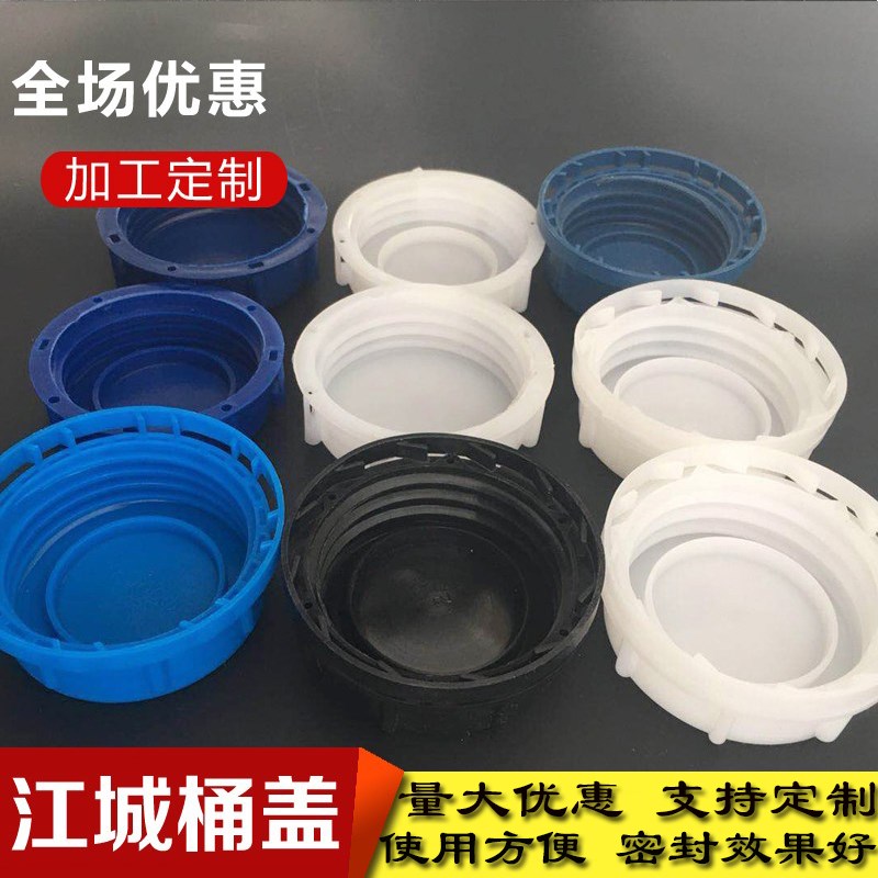 25升公斤塑料桶内盖46mm内塞25L桶盖20L30L化工桶内堵盖桶口塞子