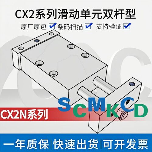 原装正品双杆气缸CX2N10/15/25-25/50/75/100/125/150/175/200BS