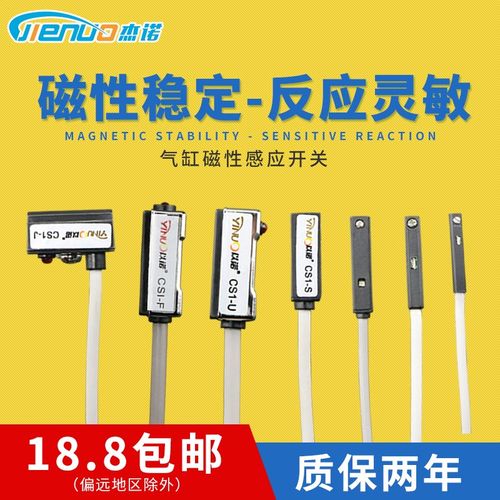 磁性开关感应器 CS1-U-F-S-J-H-G-M-E-Z接近开关气缸磁性感应开关