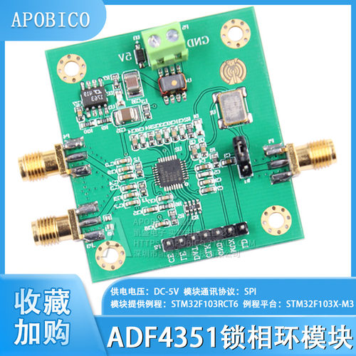ADF4351锁相环模块 35M-4.4GHz 信号源 射频 频率合成器 ADF4350