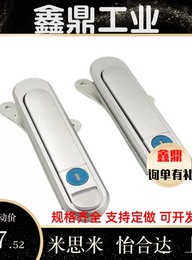 XAT73/74/75/76-A87.5-A121-A147把手按压转动式平面锁替代怡合达