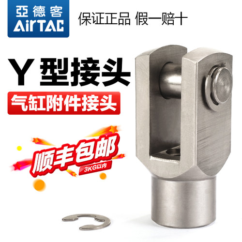 亚德客气动Y型接头气缸连接配件F-M 5 6 8 10X080 100 125 150 Y